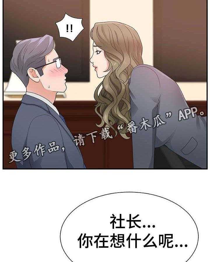 《上位曝光》漫画最新章节第13话 13_痛免费下拉式在线观看章节第【9】张图片