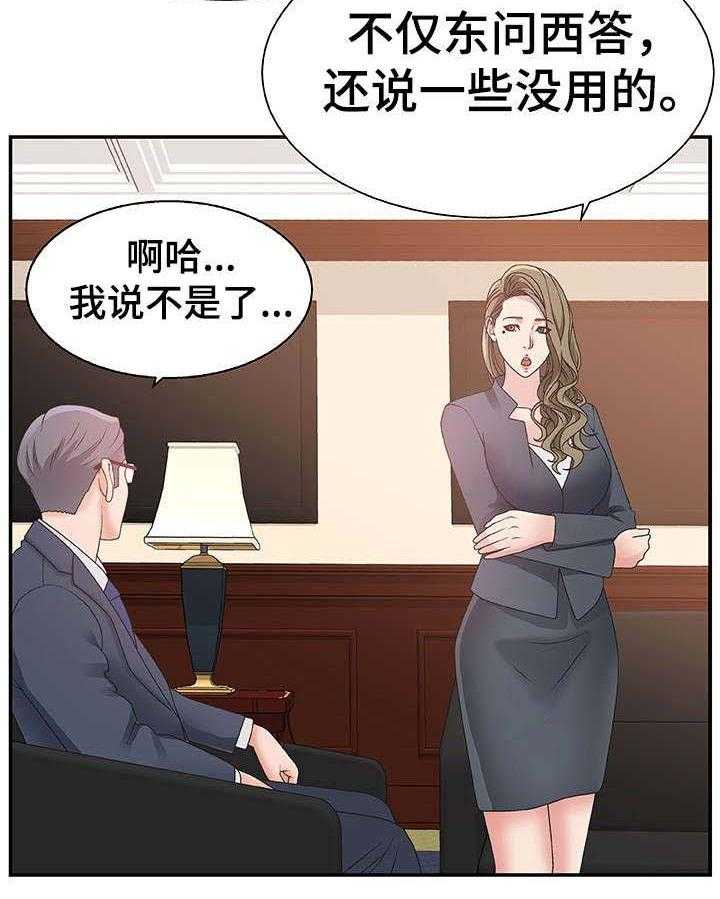 《上位曝光》漫画最新章节第13话 13_痛免费下拉式在线观看章节第【6】张图片