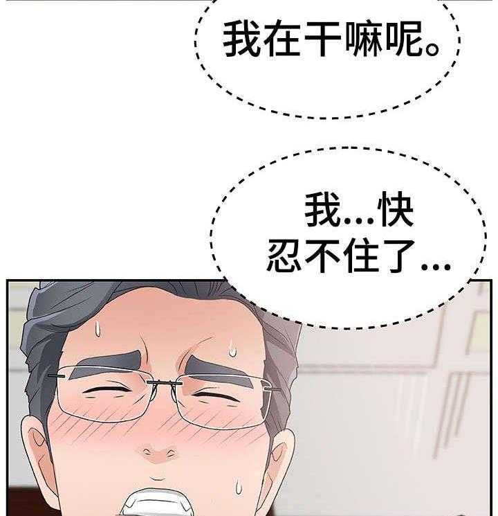 《上位曝光》漫画最新章节第13话 13_痛免费下拉式在线观看章节第【12】张图片