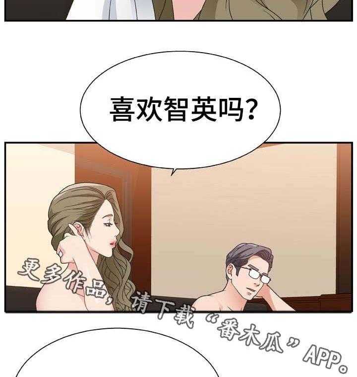 《上位曝光》漫画最新章节第14话 14_努力看看免费下拉式在线观看章节第【4】张图片