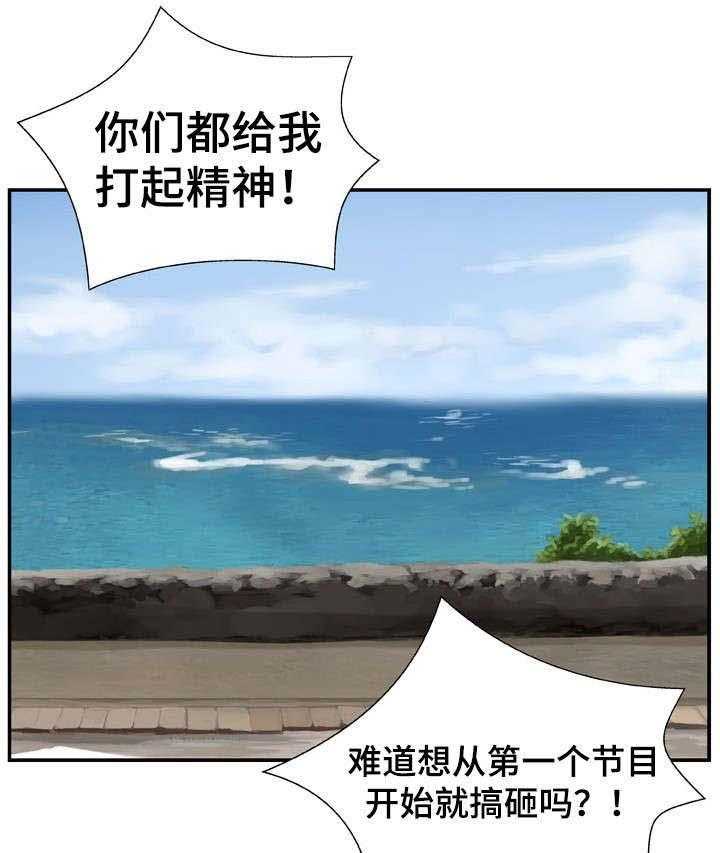 《上位曝光》漫画最新章节第15话 15_录制免费下拉式在线观看章节第【14】张图片