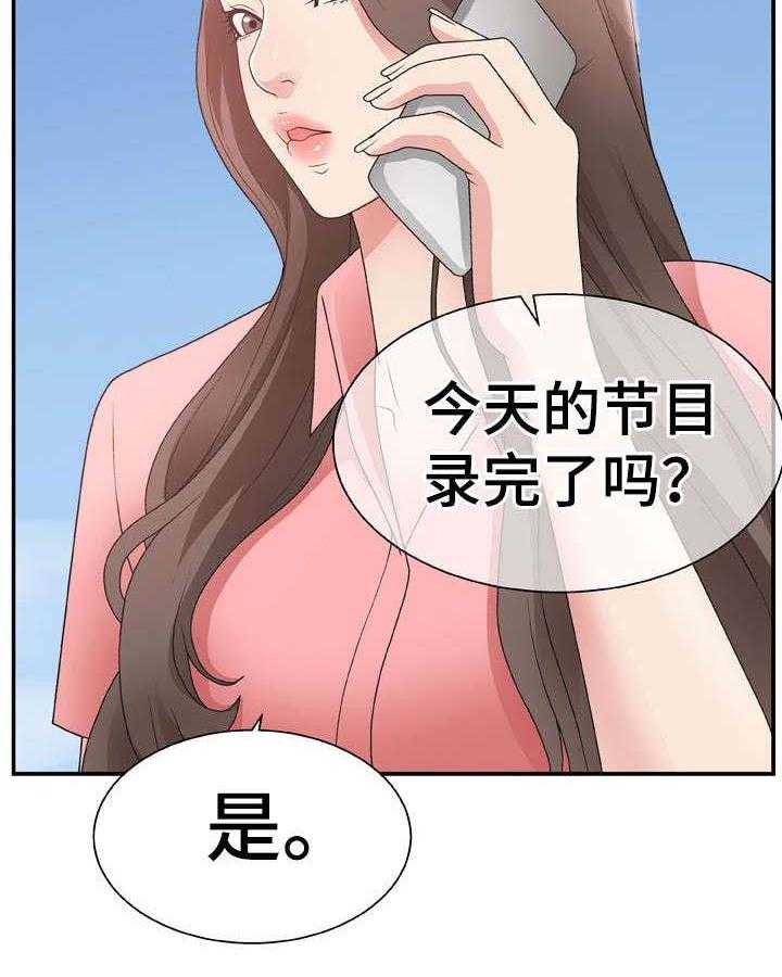 《上位曝光》漫画最新章节第15话 15_录制免费下拉式在线观看章节第【1】张图片