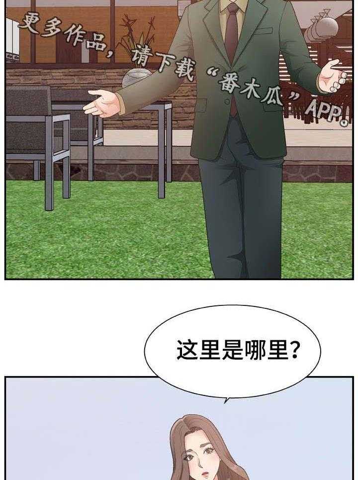 《上位曝光》漫画最新章节第16话 16_开心吧免费下拉式在线观看章节第【14】张图片