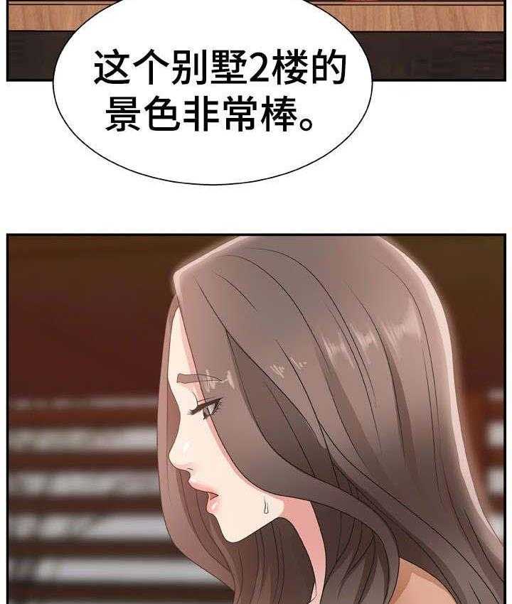 《上位曝光》漫画最新章节第16话 16_开心吧免费下拉式在线观看章节第【5】张图片