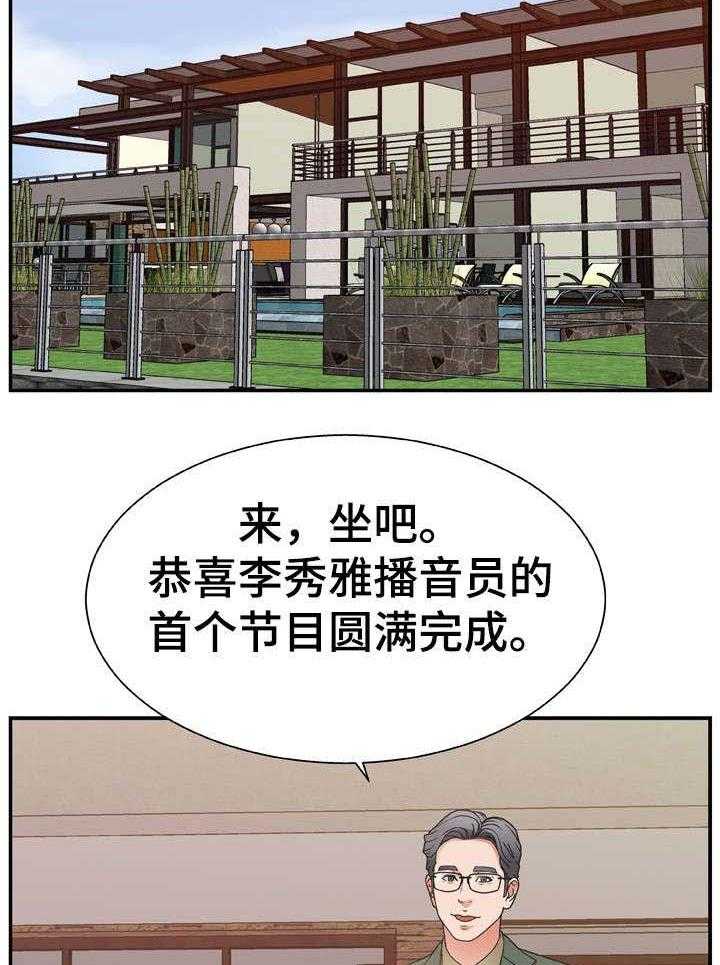 《上位曝光》漫画最新章节第16话 16_开心吧免费下拉式在线观看章节第【15】张图片