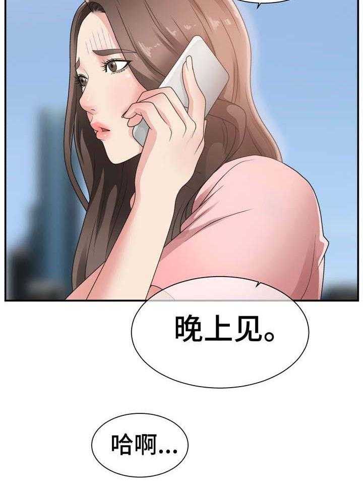 《上位曝光》漫画最新章节第16话 16_开心吧免费下拉式在线观看章节第【17】张图片