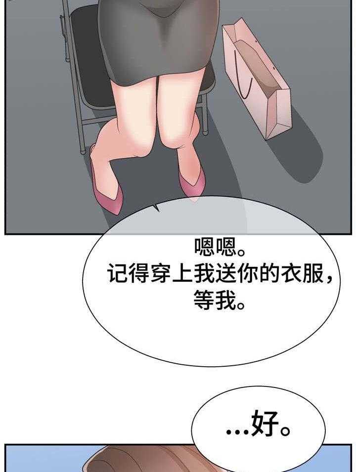 《上位曝光》漫画最新章节第16话 16_开心吧免费下拉式在线观看章节第【18】张图片