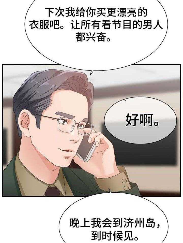 《上位曝光》漫画最新章节第16话 16_开心吧免费下拉式在线观看章节第【20】张图片