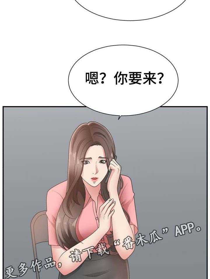 《上位曝光》漫画最新章节第16话 16_开心吧免费下拉式在线观看章节第【19】张图片