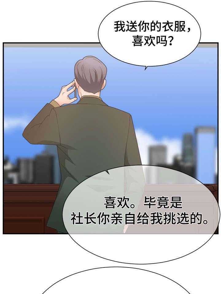 《上位曝光》漫画最新章节第16话 16_开心吧免费下拉式在线观看章节第【21】张图片