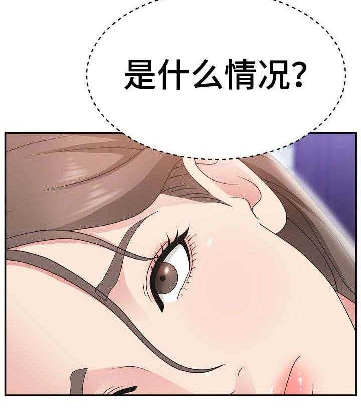 《上位曝光》漫画最新章节第17话 17_无法理解免费下拉式在线观看章节第【1】张图片