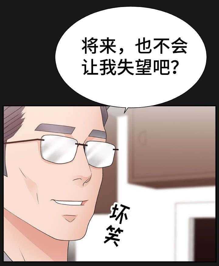 《上位曝光》漫画最新章节第18话 18_节目主持免费下拉式在线观看章节第【13】张图片