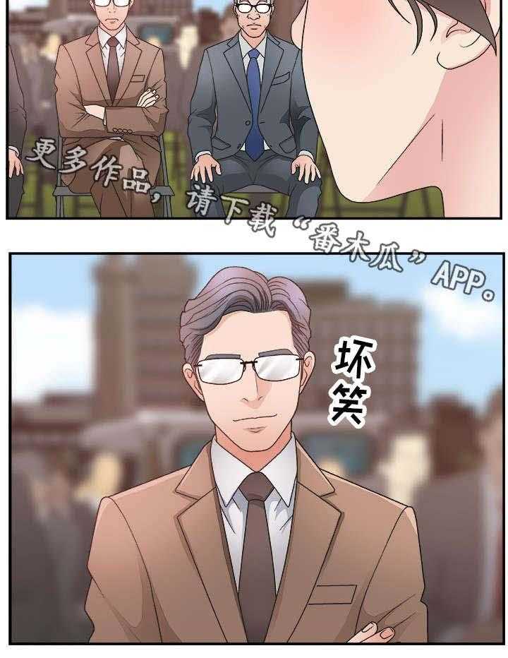 《上位曝光》漫画最新章节第18话 18_节目主持免费下拉式在线观看章节第【18】张图片