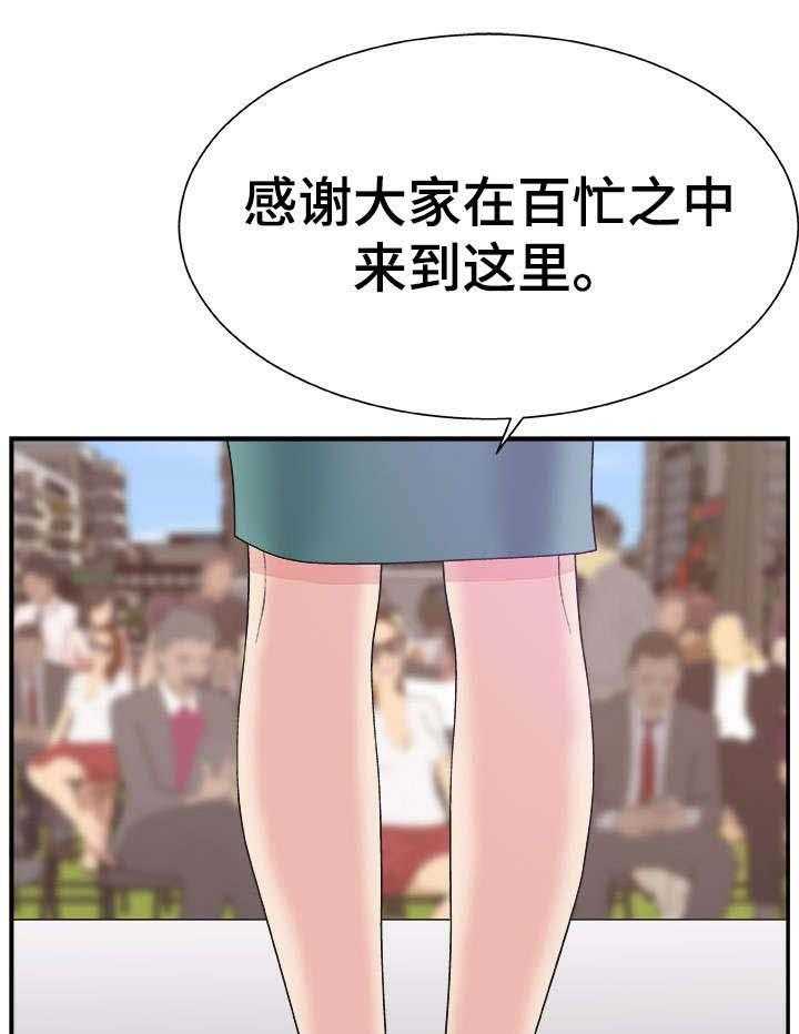 《上位曝光》漫画最新章节第18话 18_节目主持免费下拉式在线观看章节第【22】张图片