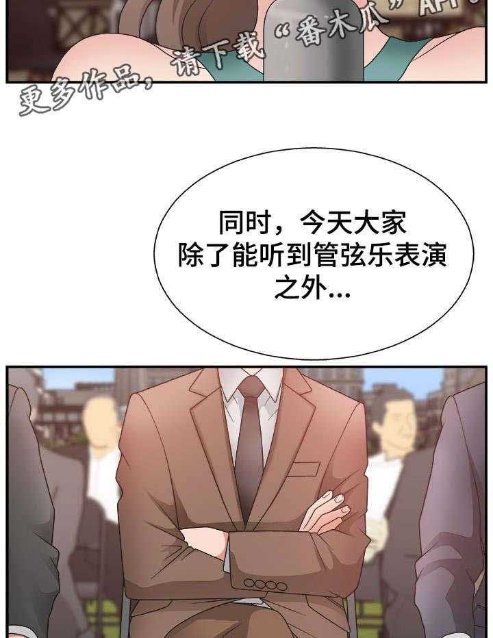 《上位曝光》漫画最新章节第18话 18_节目主持免费下拉式在线观看章节第【20】张图片