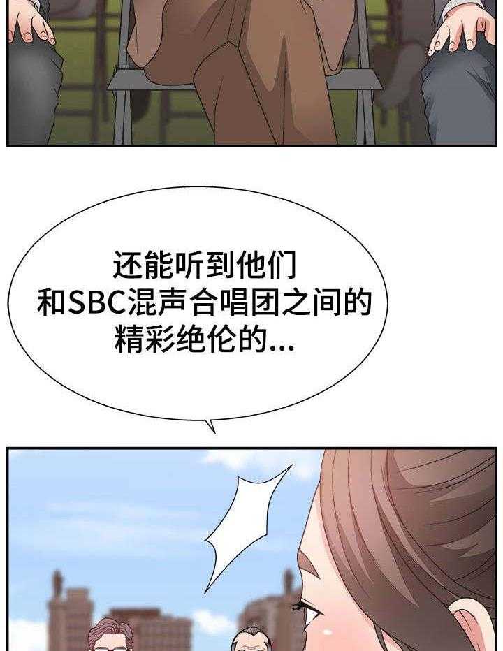 《上位曝光》漫画最新章节第18话 18_节目主持免费下拉式在线观看章节第【19】张图片