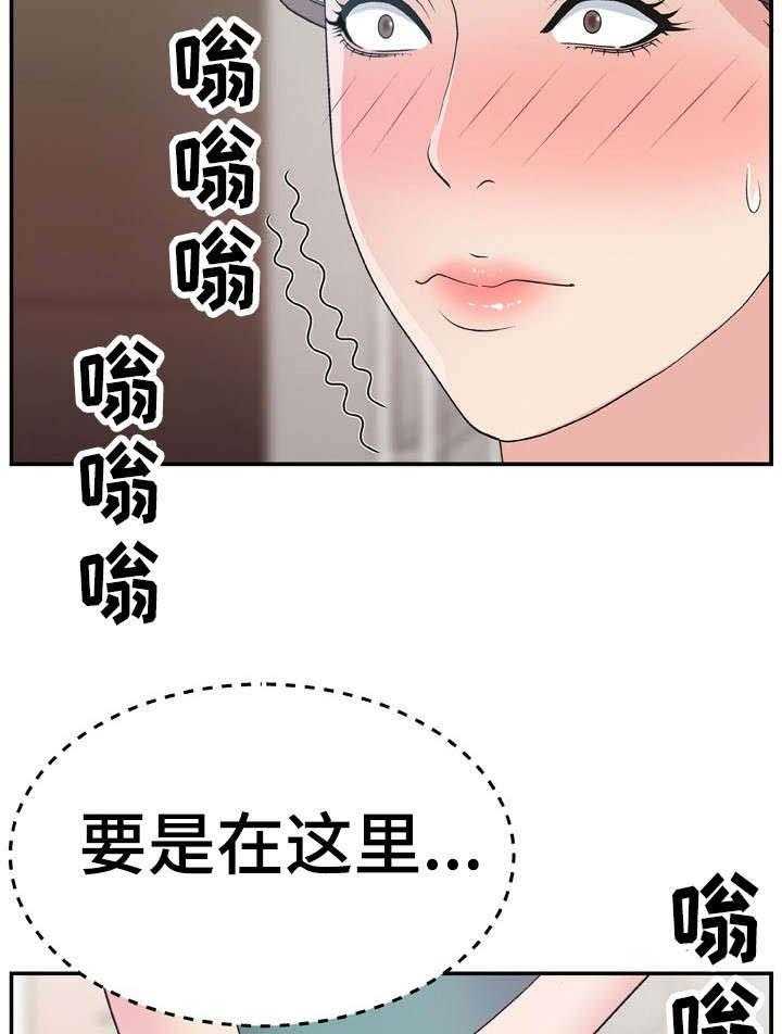 《上位曝光》漫画最新章节第18话 18_节目主持免费下拉式在线观看章节第【7】张图片