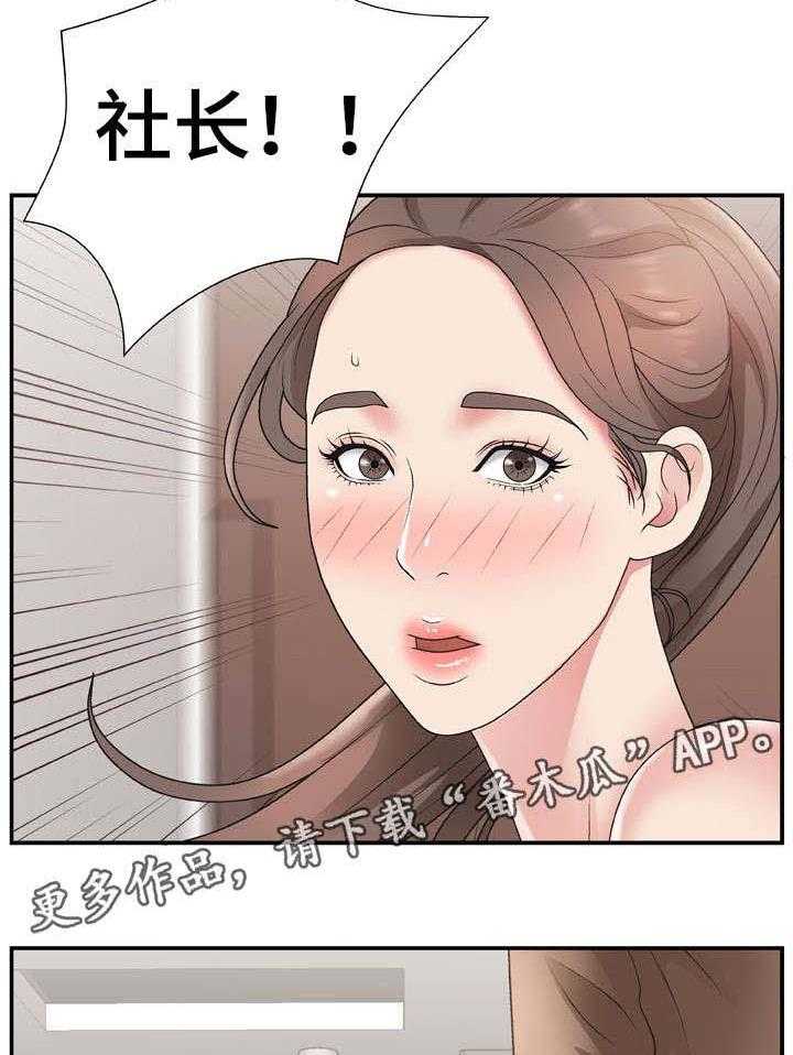 《上位曝光》漫画最新章节第19话 19_锁门免费下拉式在线观看章节第【10】张图片