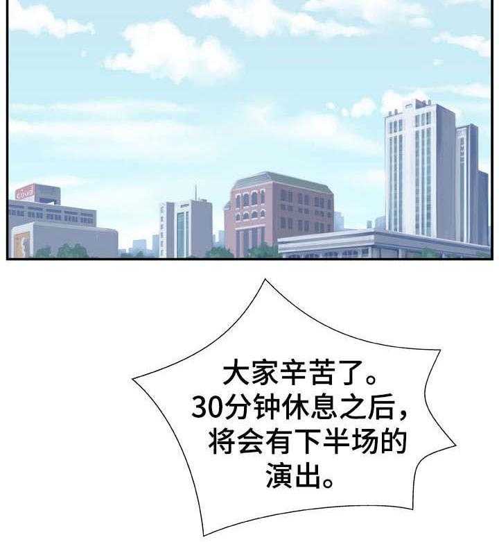 《上位曝光》漫画最新章节第19话 19_锁门免费下拉式在线观看章节第【20】张图片