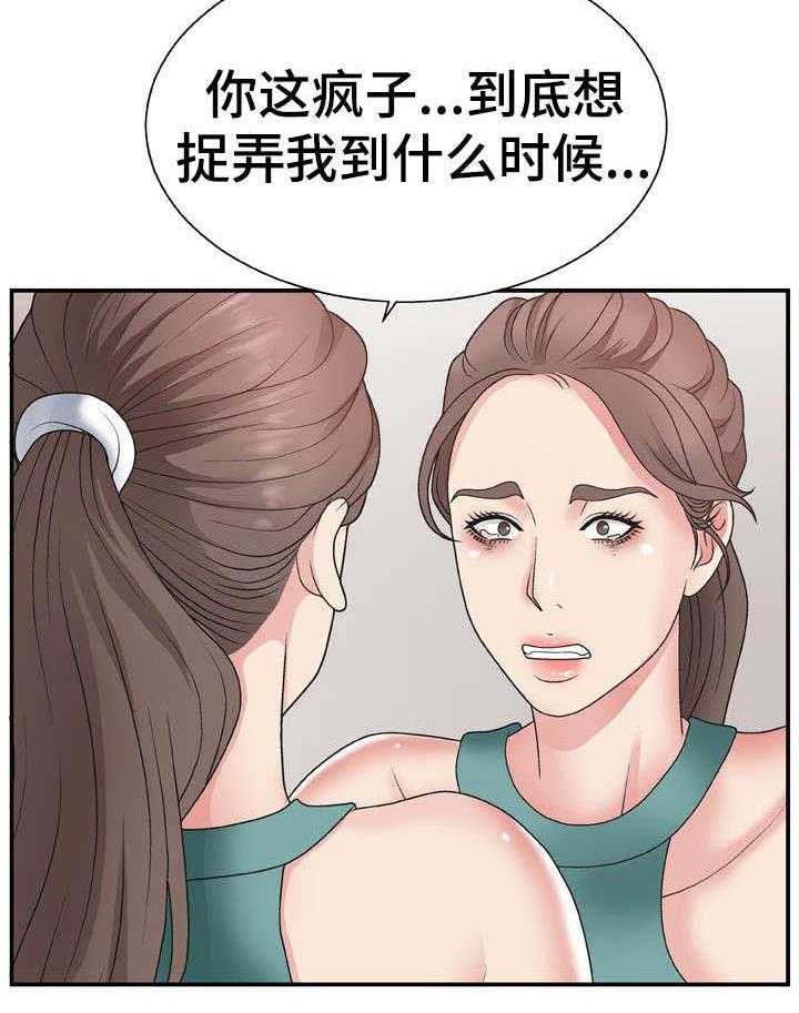 《上位曝光》漫画最新章节第19话 19_锁门免费下拉式在线观看章节第【15】张图片