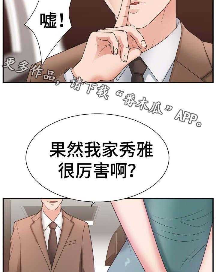 《上位曝光》漫画最新章节第19话 19_锁门免费下拉式在线观看章节第【7】张图片