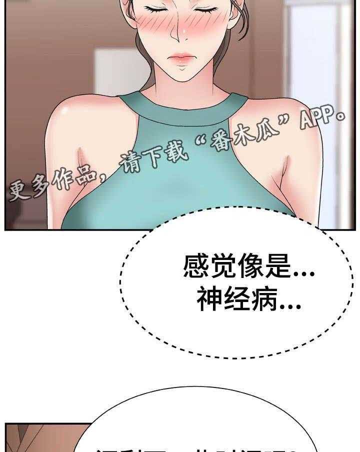 《上位曝光》漫画最新章节第19话 19_锁门免费下拉式在线观看章节第【5】张图片