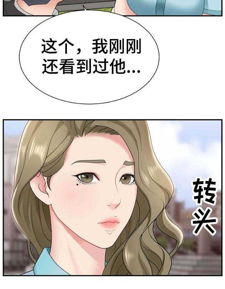 《上位曝光》漫画最新章节第20话 20_联系你免费下拉式在线观看章节第【6】张图片