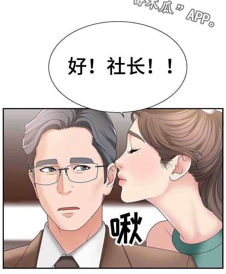 《上位曝光》漫画最新章节第20话 20_联系你免费下拉式在线观看章节第【1】张图片