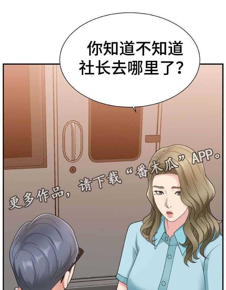 《上位曝光》漫画最新章节第20话 20_联系你免费下拉式在线观看章节第【7】张图片