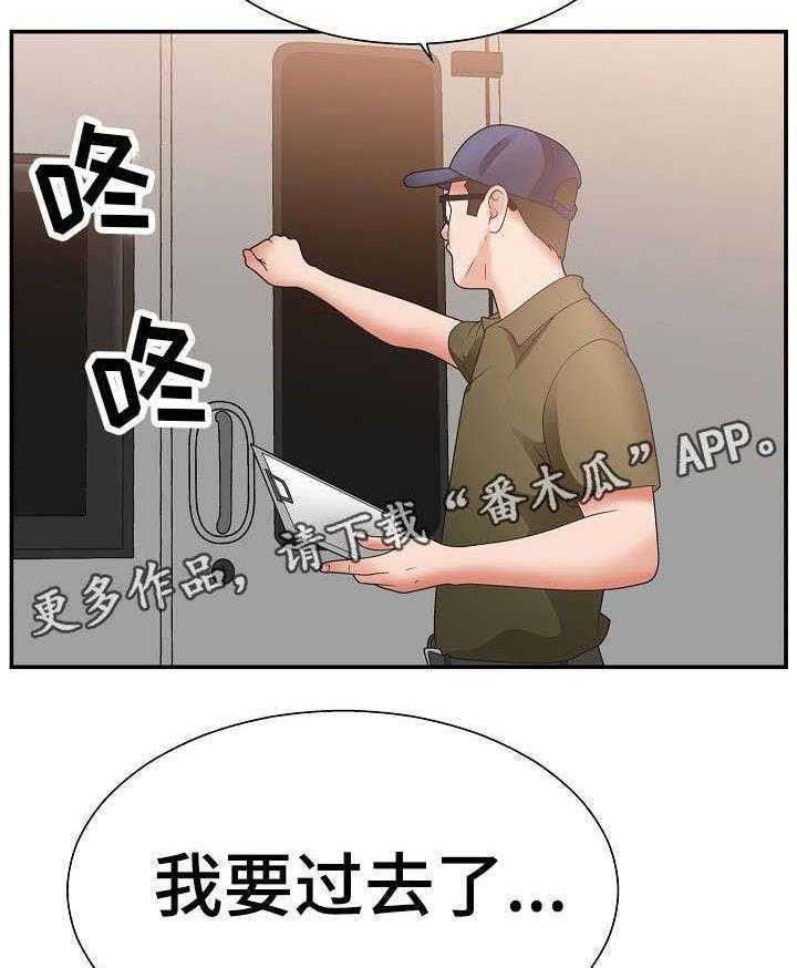 《上位曝光》漫画最新章节第20话 20_联系你免费下拉式在线观看章节第【4】张图片