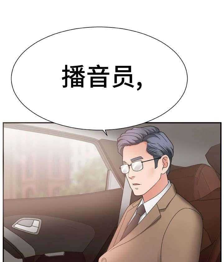 《上位曝光》漫画最新章节第21话 21_难事免费下拉式在线观看章节第【5】张图片