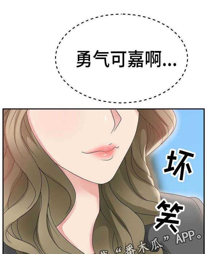 《上位曝光》漫画最新章节第21话 21_难事免费下拉式在线观看章节第【14】张图片