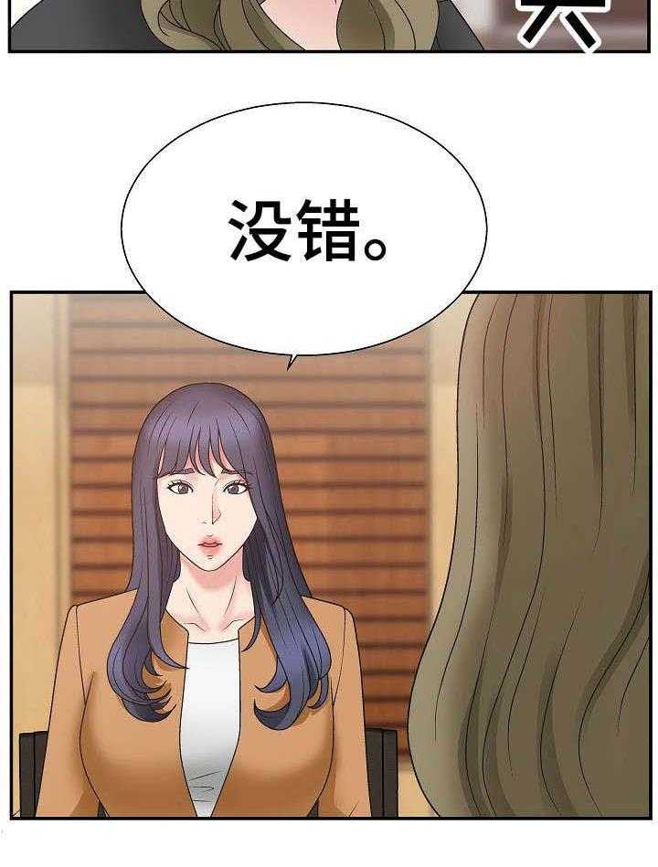 《上位曝光》漫画最新章节第21话 21_难事免费下拉式在线观看章节第【29】张图片