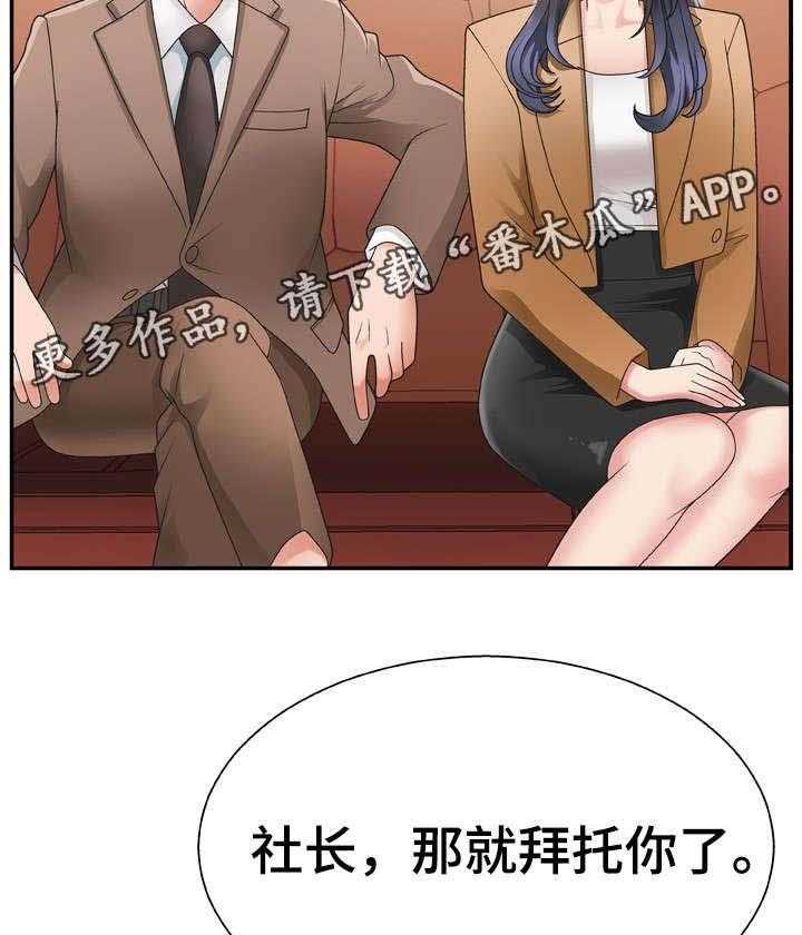 《上位曝光》漫画最新章节第21话 21_难事免费下拉式在线观看章节第【3】张图片