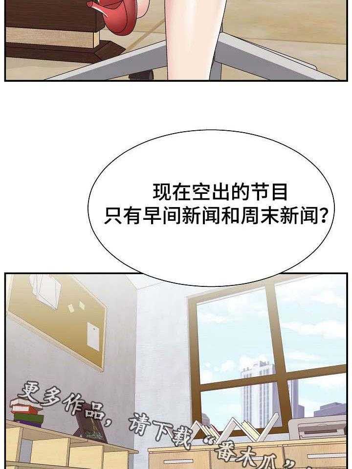 《上位曝光》漫画最新章节第21话 21_难事免费下拉式在线观看章节第【27】张图片