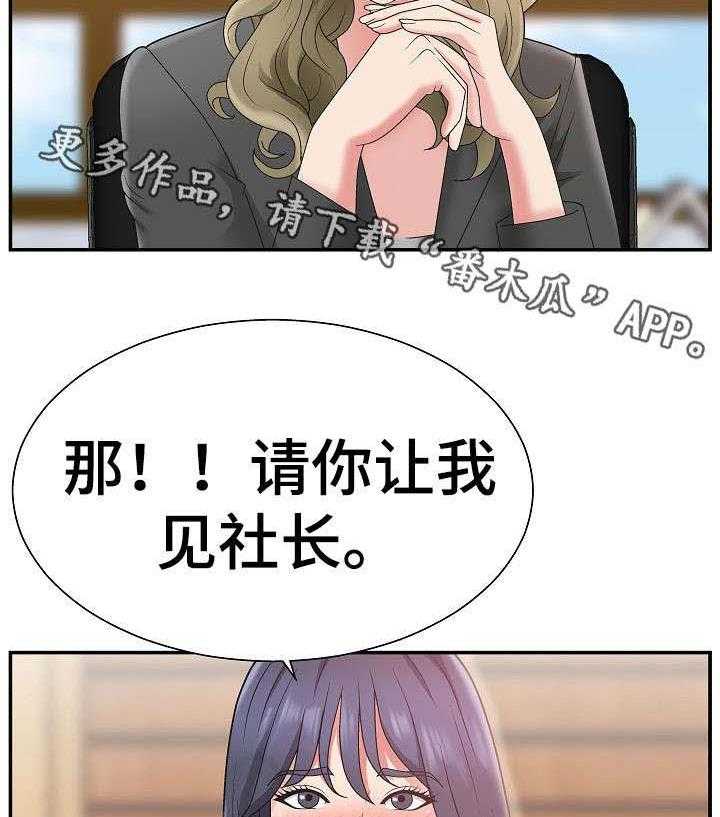 《上位曝光》漫画最新章节第21话 21_难事免费下拉式在线观看章节第【18】张图片