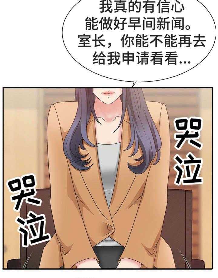 《上位曝光》漫画最新章节第21话 21_难事免费下拉式在线观看章节第【22】张图片