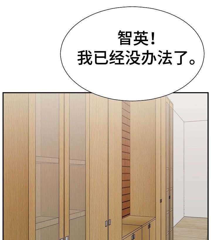 《上位曝光》漫画最新章节第21话 21_难事免费下拉式在线观看章节第【20】张图片