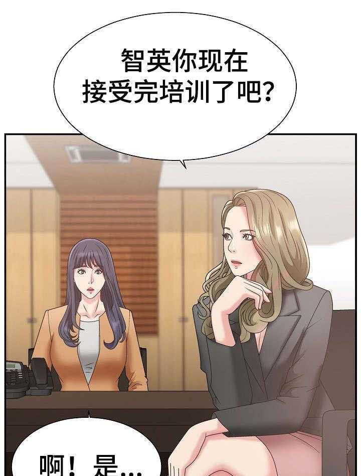 《上位曝光》漫画最新章节第21话 21_难事免费下拉式在线观看章节第【31】张图片