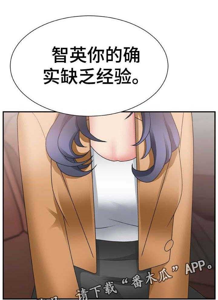 《上位曝光》漫画最新章节第22话 22_拜托免费下拉式在线观看章节第【28】张图片