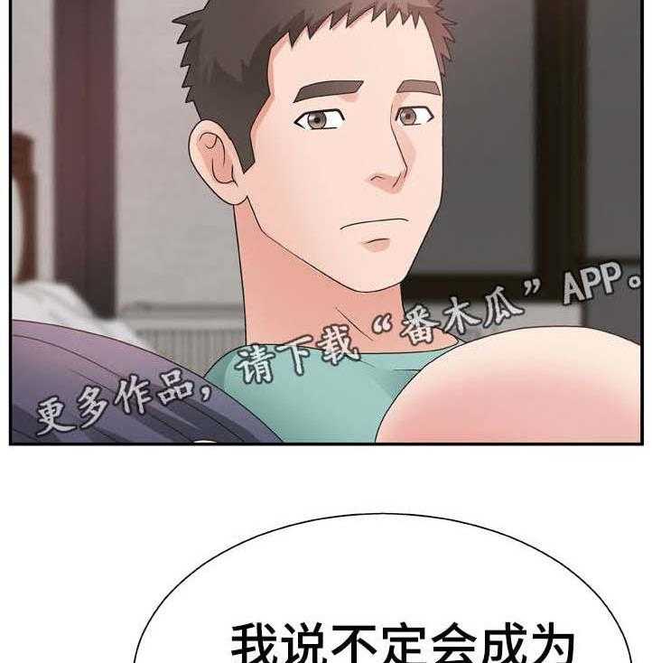 《上位曝光》漫画最新章节第23话 23_没准备好免费下拉式在线观看章节第【8】张图片