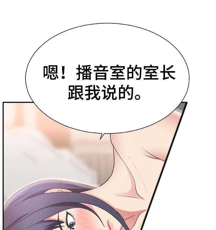 《上位曝光》漫画最新章节第23话 23_没准备好免费下拉式在线观看章节第【3】张图片