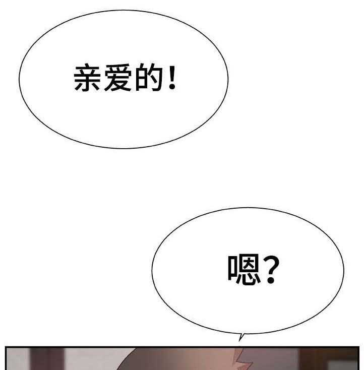 《上位曝光》漫画最新章节第23话 23_没准备好免费下拉式在线观看章节第【9】张图片