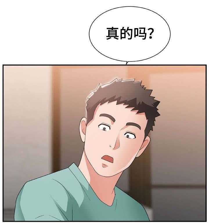 《上位曝光》漫画最新章节第23话 23_没准备好免费下拉式在线观看章节第【4】张图片