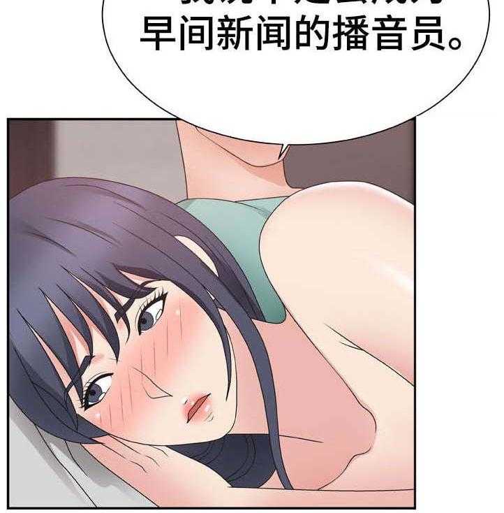 《上位曝光》漫画最新章节第23话 23_没准备好免费下拉式在线观看章节第【7】张图片