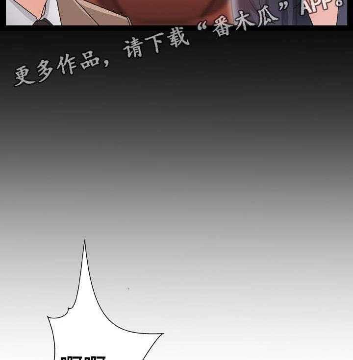 《上位曝光》漫画最新章节第23话 23_没准备好免费下拉式在线观看章节第【11】张图片