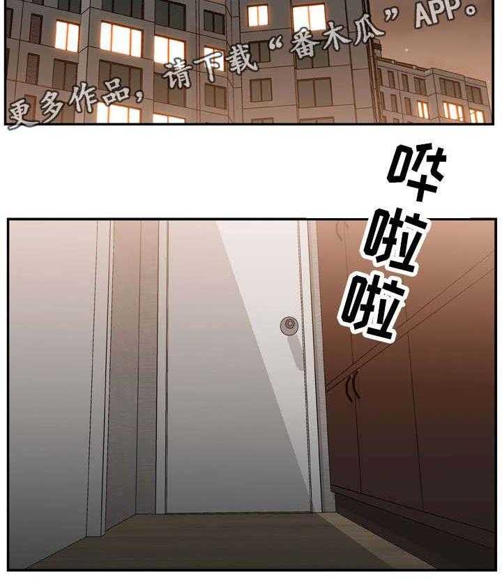 《上位曝光》漫画最新章节第24话 24_地址免费下拉式在线观看章节第【12】张图片