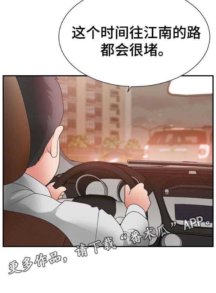 《上位曝光》漫画最新章节第24话 24_地址免费下拉式在线观看章节第【5】张图片