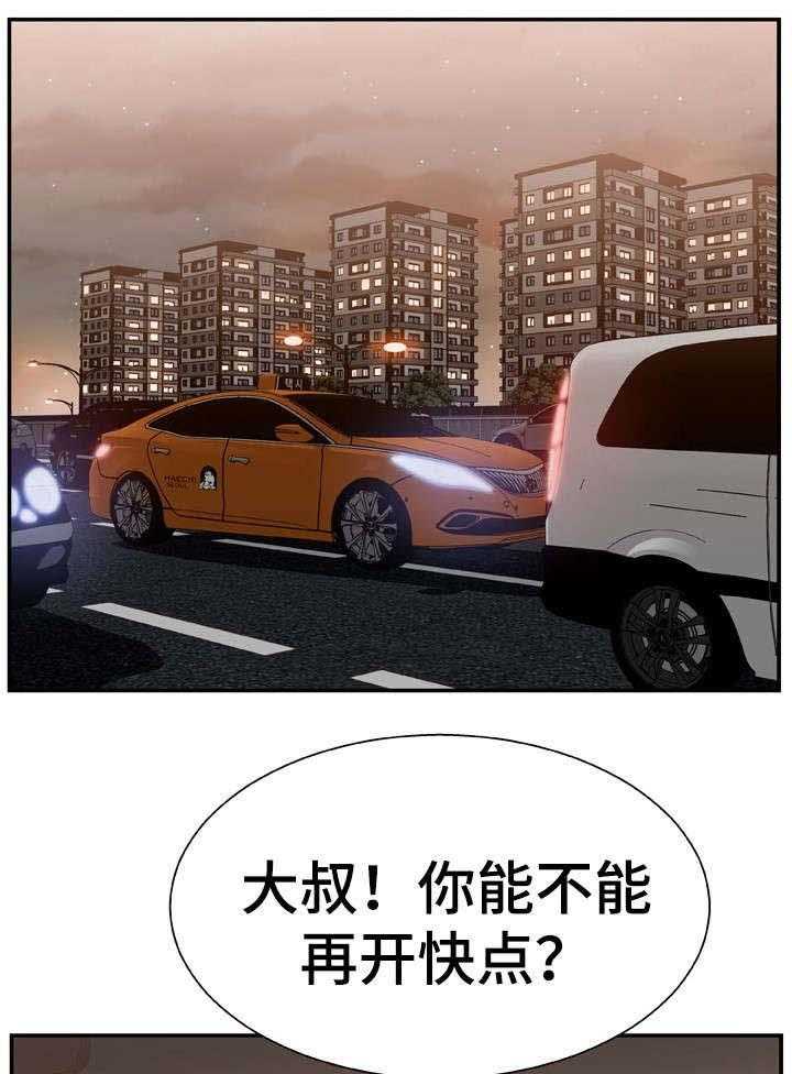 《上位曝光》漫画最新章节第24话 24_地址免费下拉式在线观看章节第【7】张图片