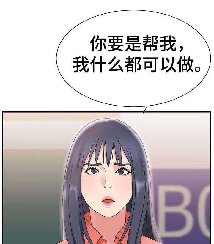 《上位曝光》漫画最新章节第24话 24_地址免费下拉式在线观看章节第【19】张图片